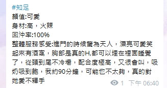 知足11