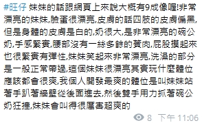 旺仔8