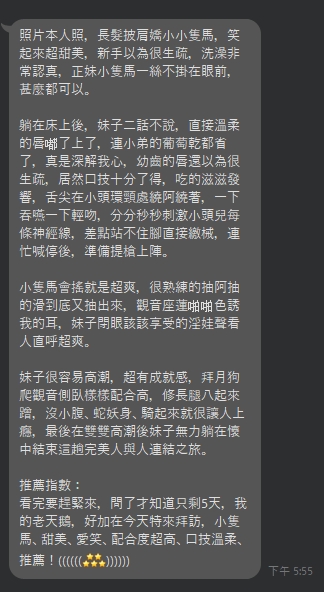 貝絲11