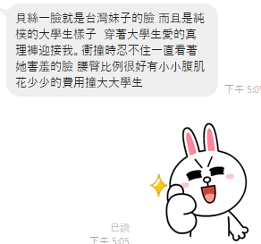 貝絲14