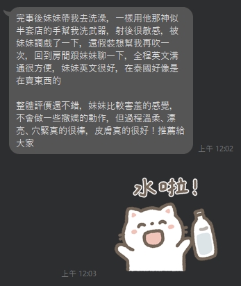貝絲16