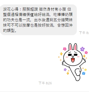 淚花8