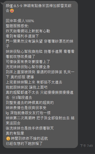 向晚7