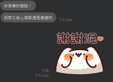 雨潔8