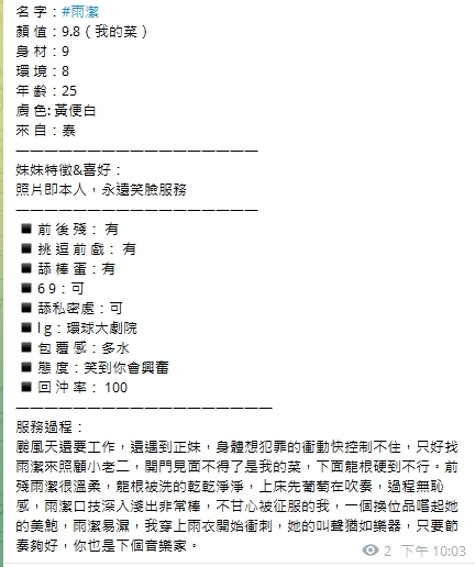 雨潔10