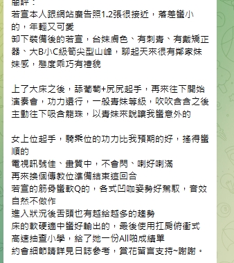 若宣9