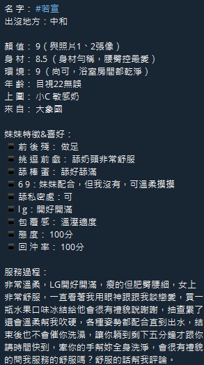 若宣10