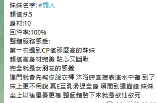媚人10