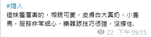 媚人12