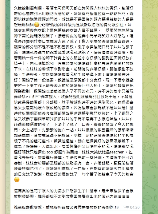 媚人13