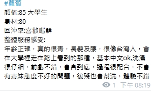 蘿蔔8