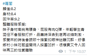 蘿蔔9