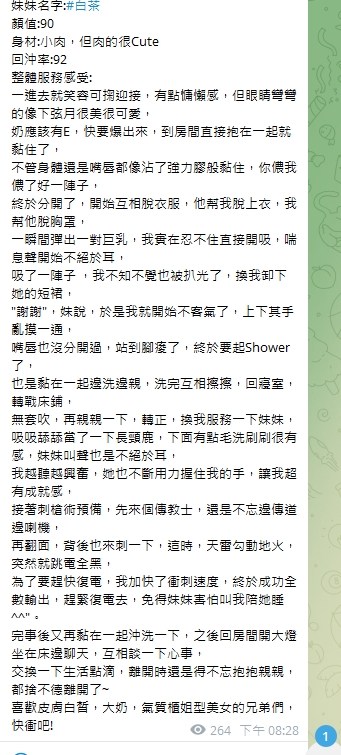 白茶14