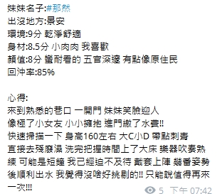 那然8