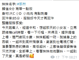 那然9
