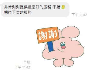 春芽8