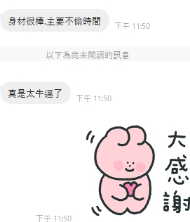 華華6