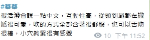 華華11