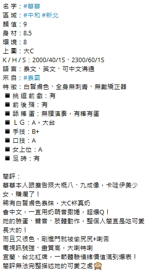 華華12