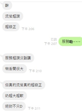 流螢5