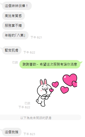 流螢8