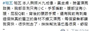 帕瓦7