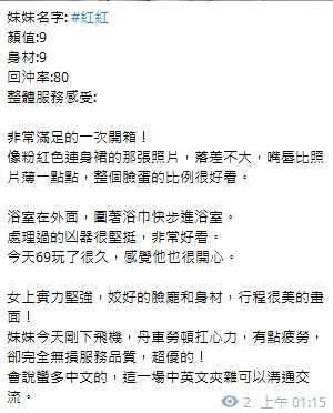 紅紅9