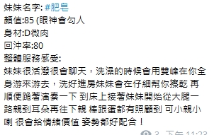 肥皂9