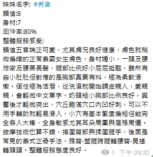 秀氣11