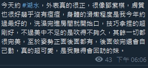 湖水8