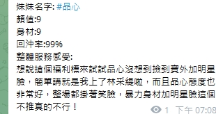 品心13