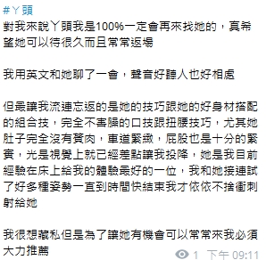 丫頭9