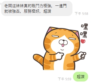 安撫8