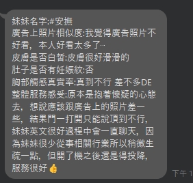 安撫9