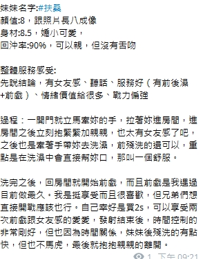 扶桑11