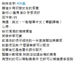 扶桑12