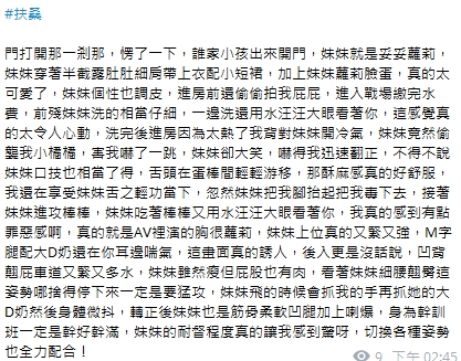 扶桑14