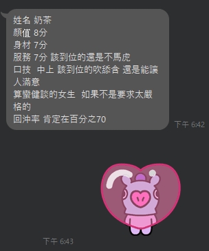奶茶14