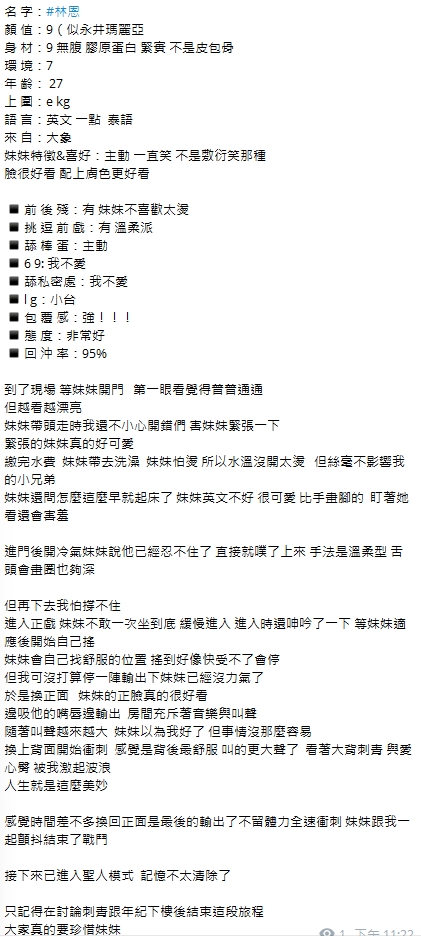 林恩11