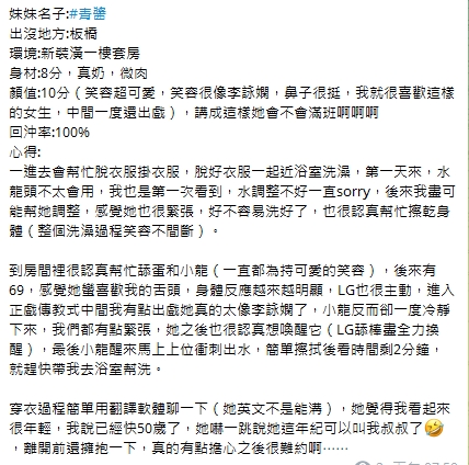 青醬8