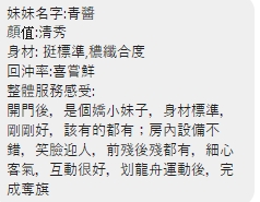 青醬9
