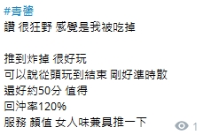 青醬12