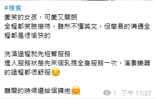 楊紫10