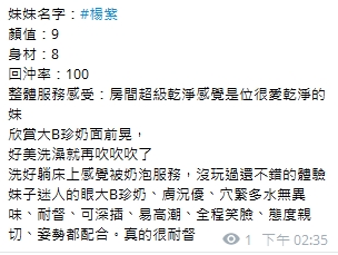 楊紫11