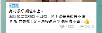 豆花9