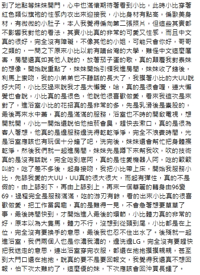小比14
