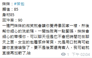茶包9