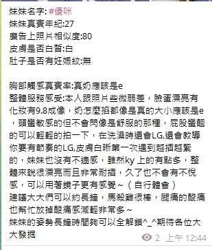 優咪7