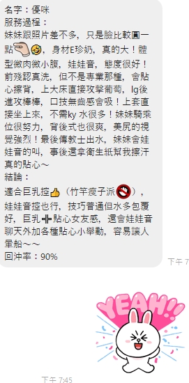 優咪10
