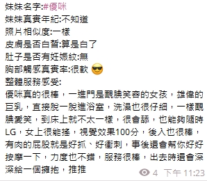 優咪14